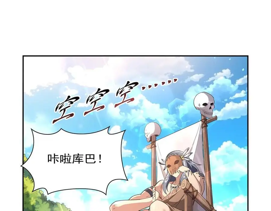 第397话 酋长护卫43