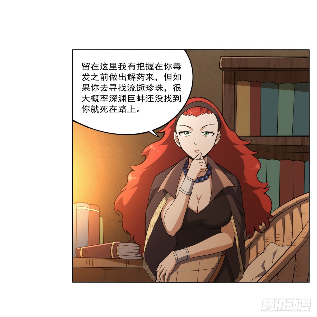 第288话最棒的伴侣19