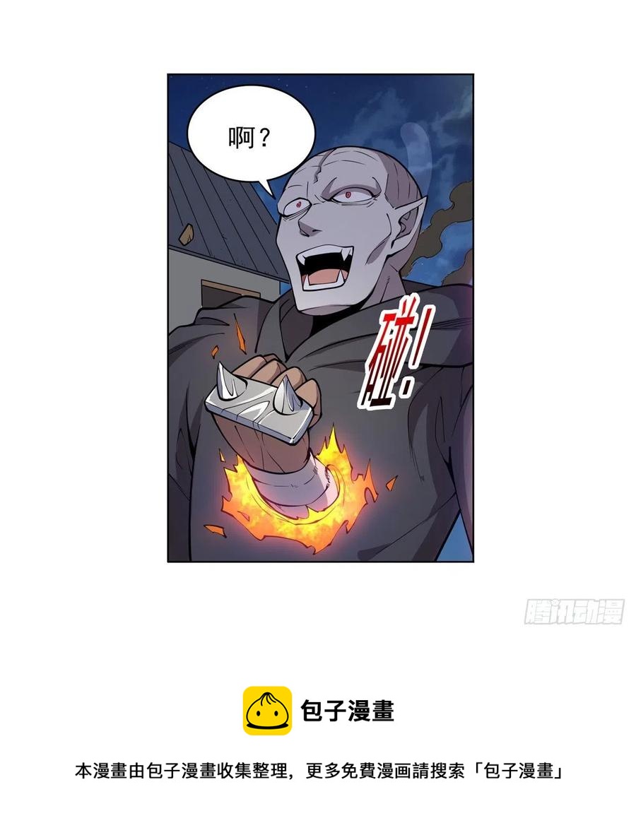 第255话 不要再打了44