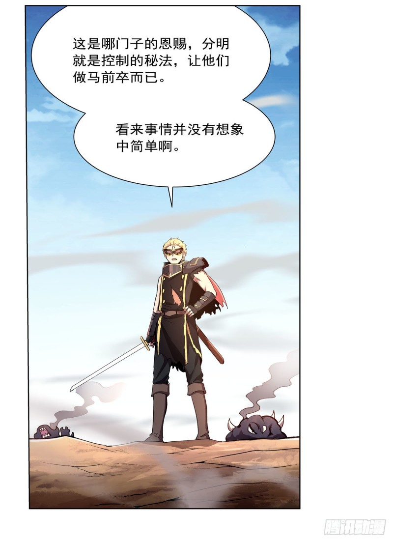 第187话 王之恩赐50