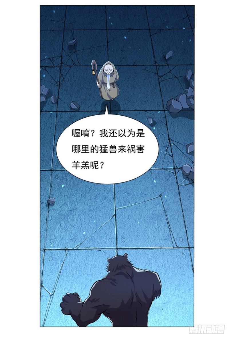 第九十八话 龙力觉醒44