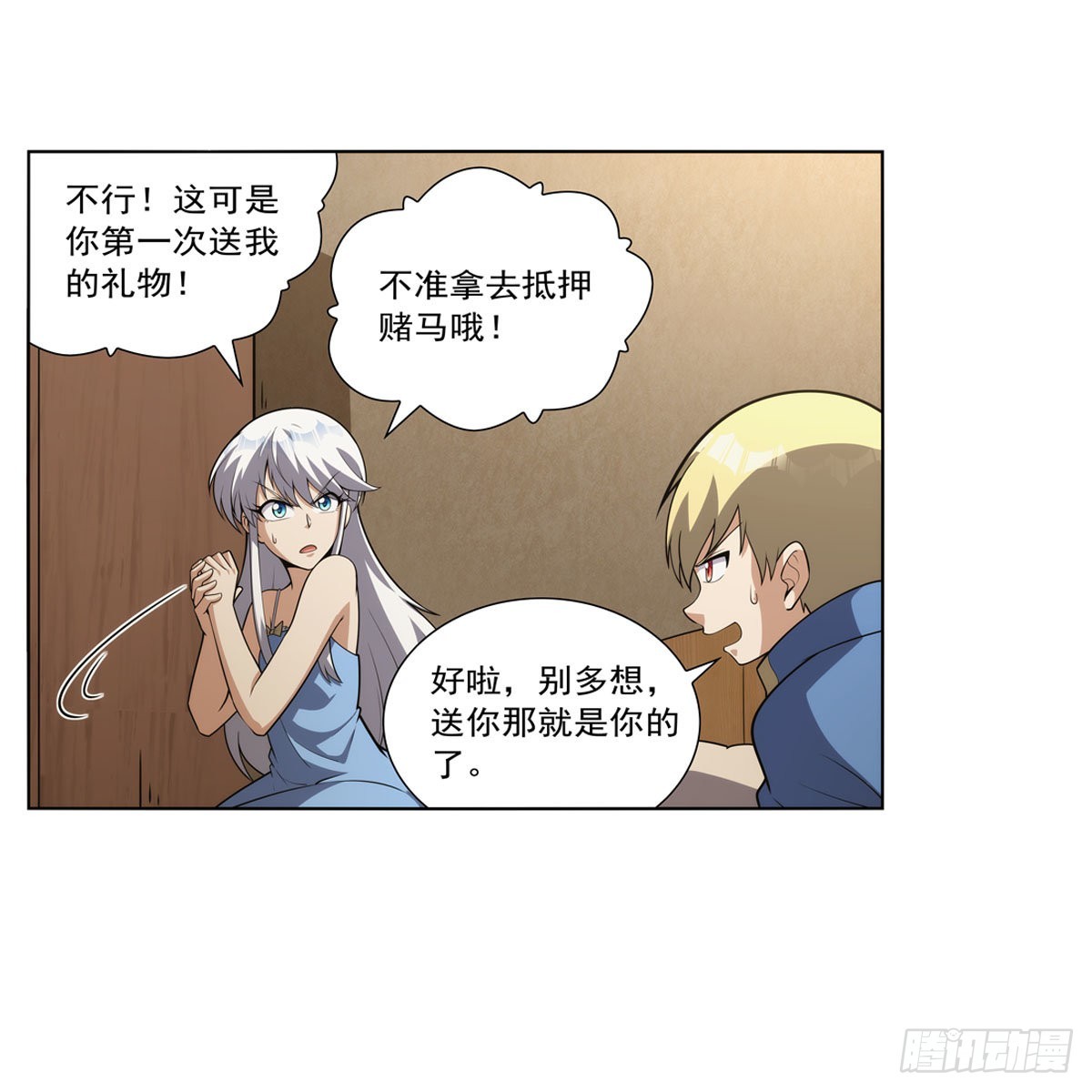 第303话爱意与装备47