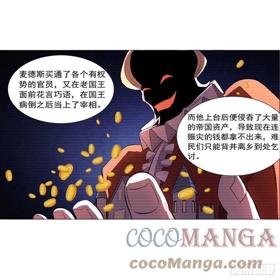 第206话 传奇之人16