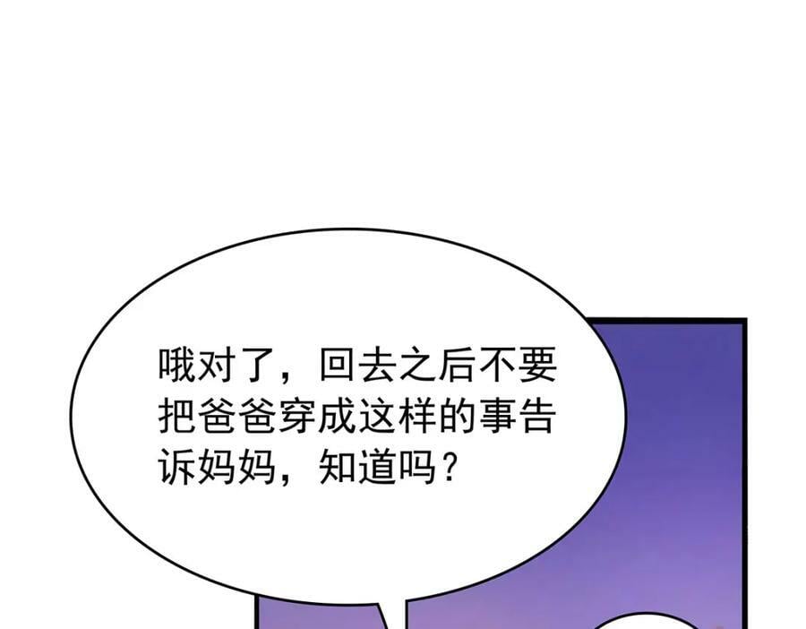 第365话 第一魔王殿小公举57