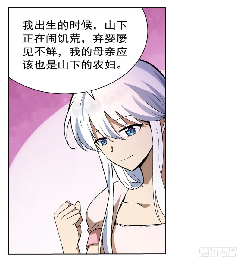 第133话 暗潮26