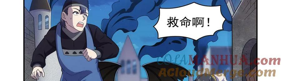 第372话 路西菲尔家的孩子52