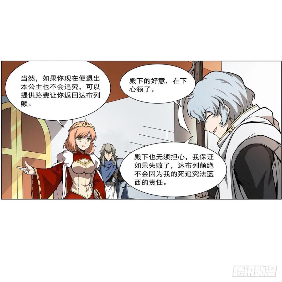 第251话 初拥13