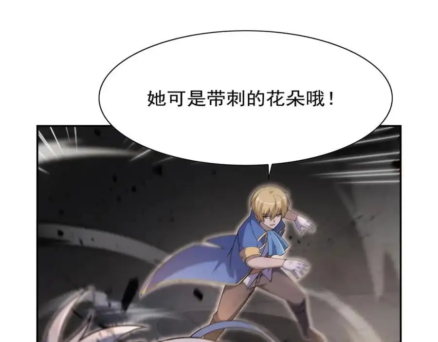 第398话 带刺的花朵儿113