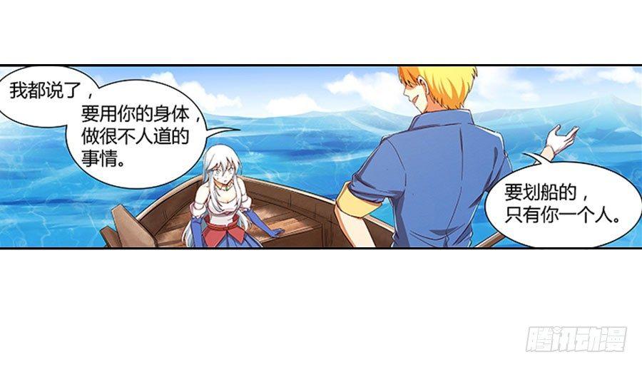第四话24