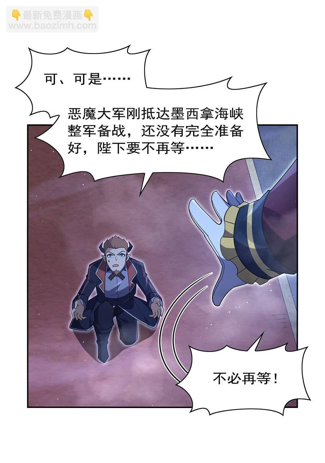 410 恶魔X血族43