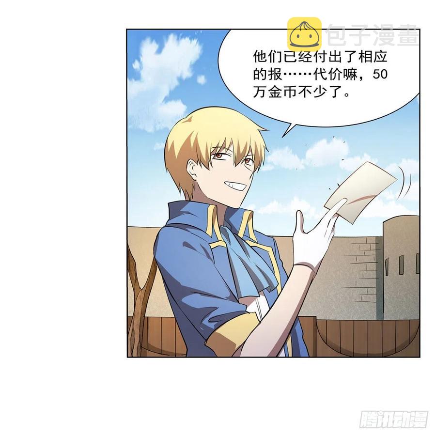 第250话 第十二骑士7