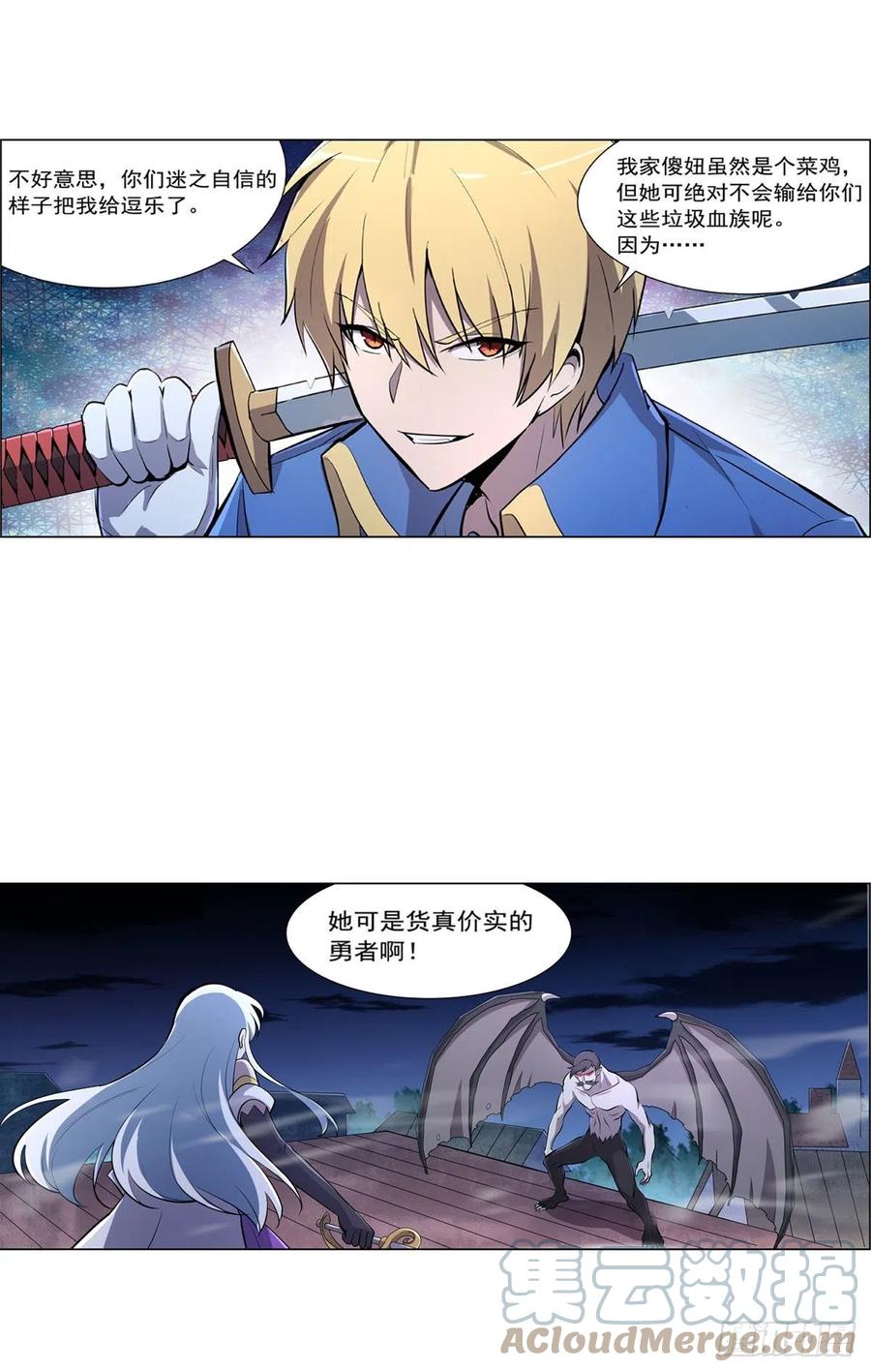 第225话 驱魔剑15