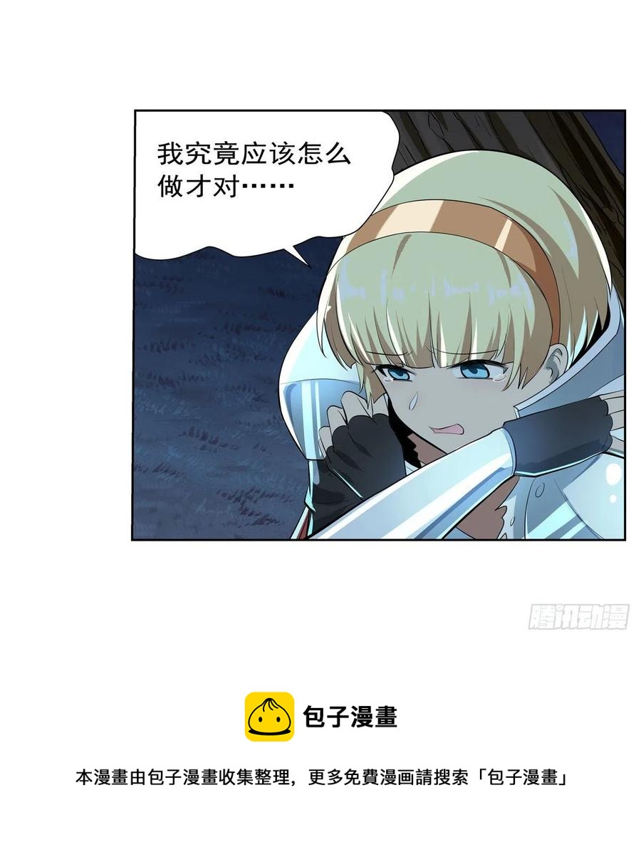 第260话 梅林vs贞德32