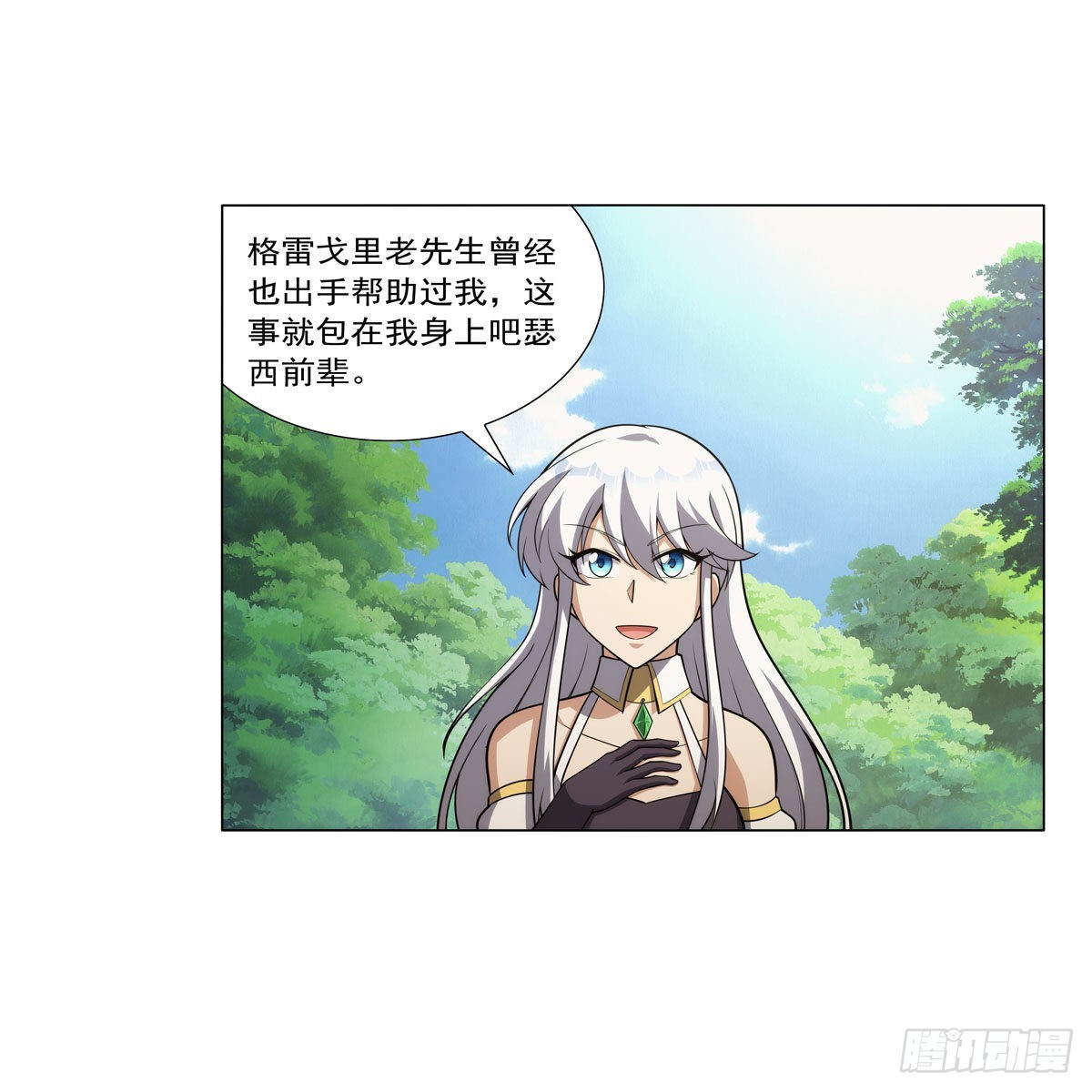 第304话活捉女恶魔16