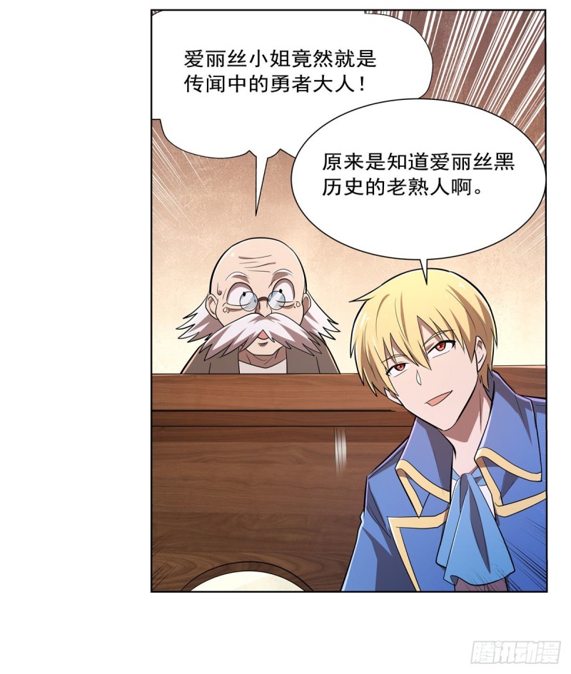 第213话 两只恶魔19