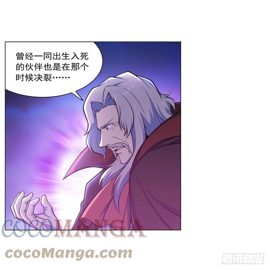 第261话 永夜帝国51