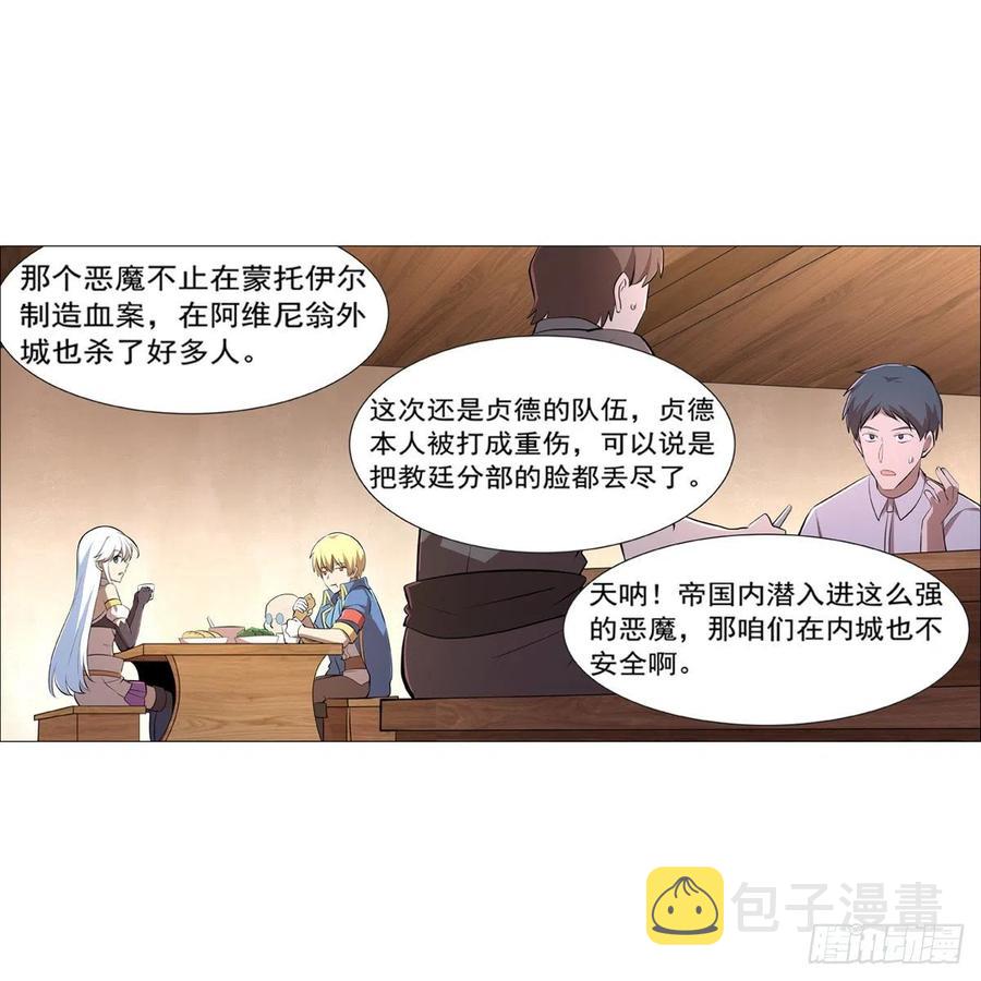 第212话 异端审判官58