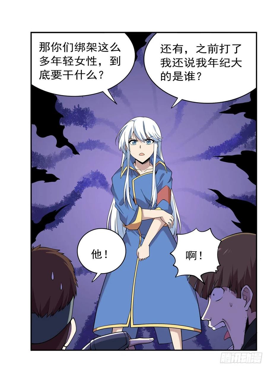 第219话 背叛魔族52