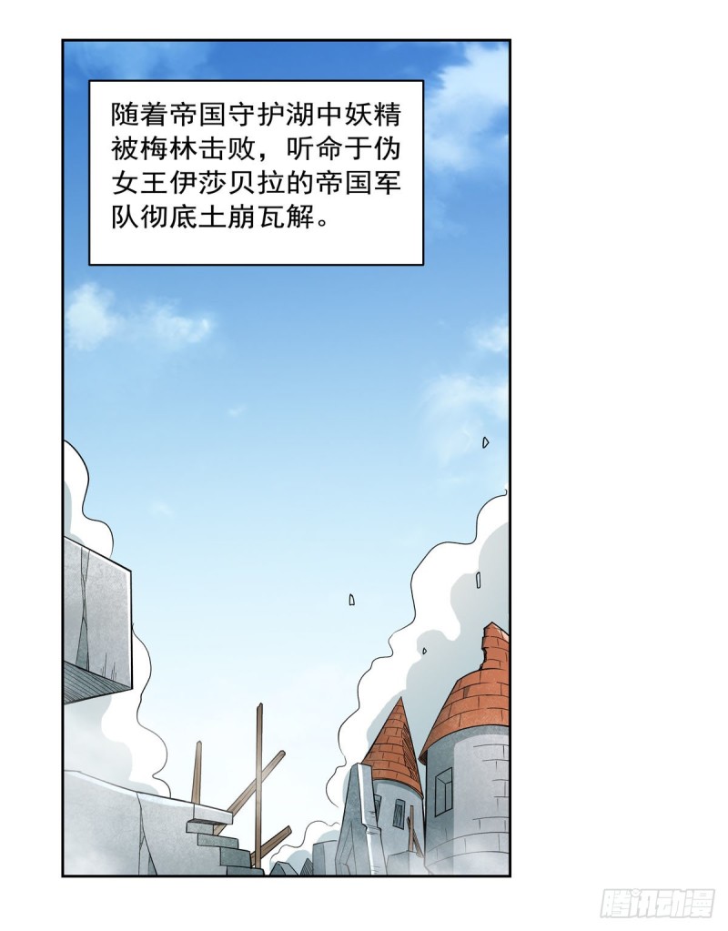 第173话 逆贼27