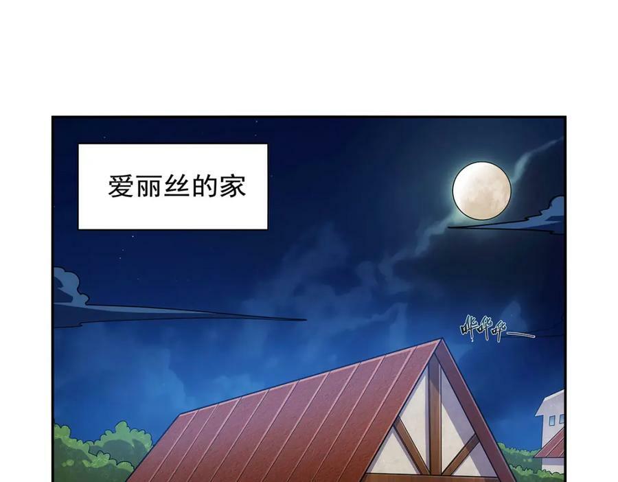 第372话 路西菲尔家的孩子3