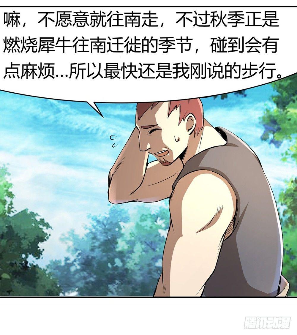 第二十八话51
