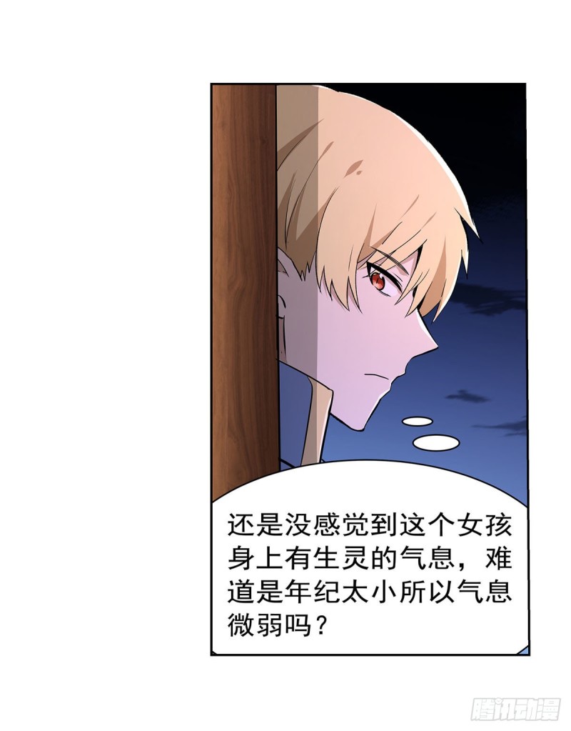 第221话 父爱如山21