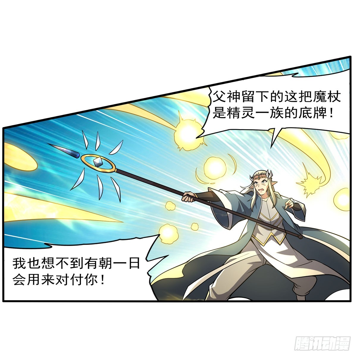 第337话 光的孩子18