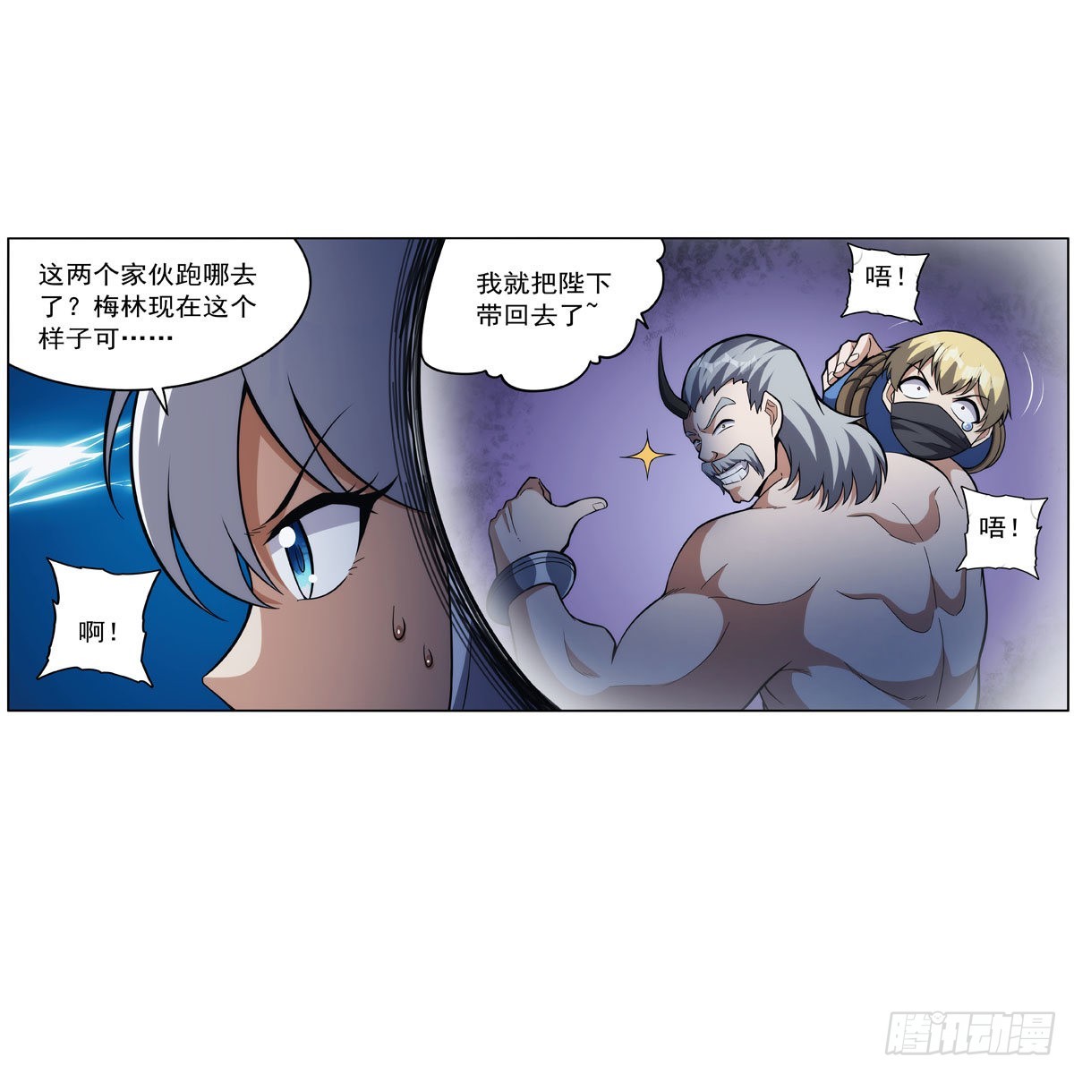 第312话 吃了他21
