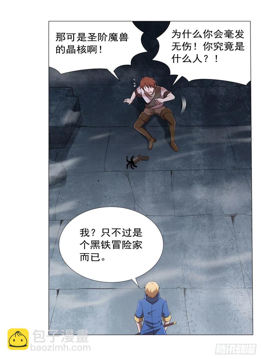 第217话 surprise~25