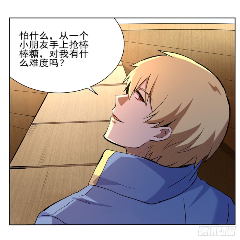 第116话 梅林的弱点62