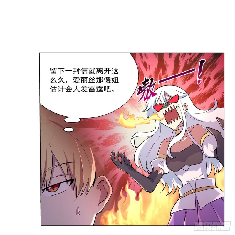 第192话 苍蓝幽炎16