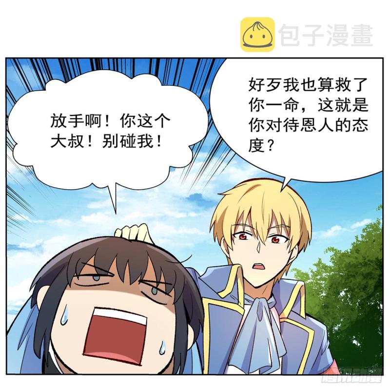 第133话 暗潮42