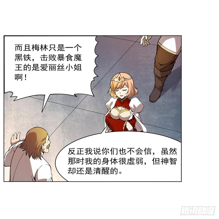 第247话 以身相许16