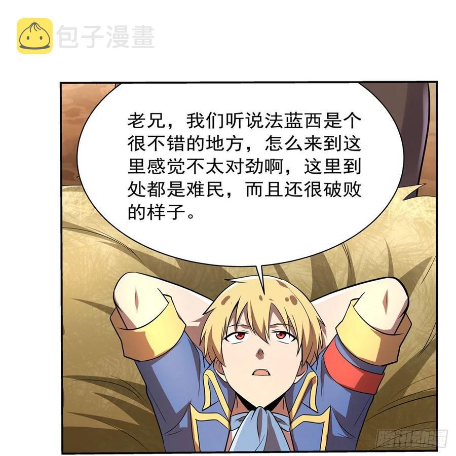 第206话 传奇之人9