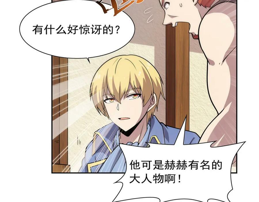 第370话 怪物中的怪物63