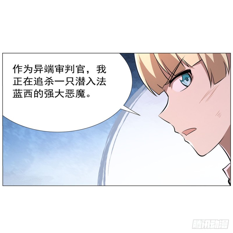 第213话 两只恶魔34