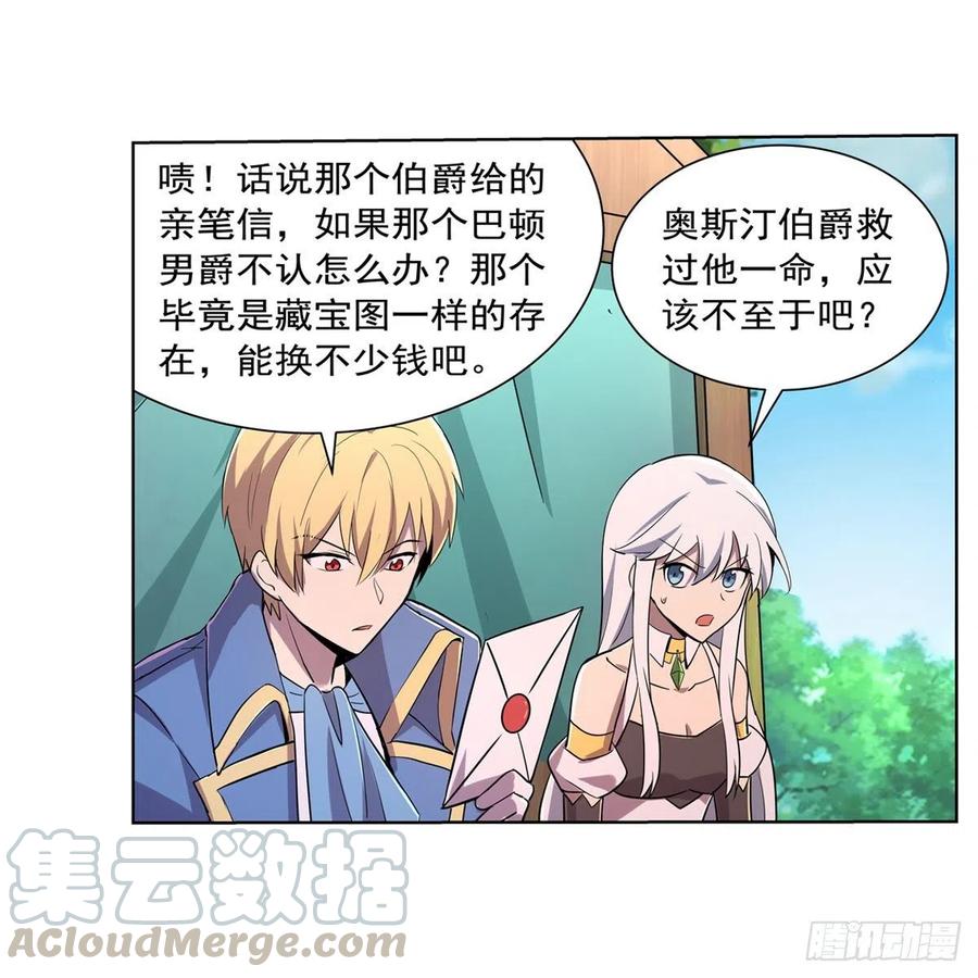第194话 不速之客24