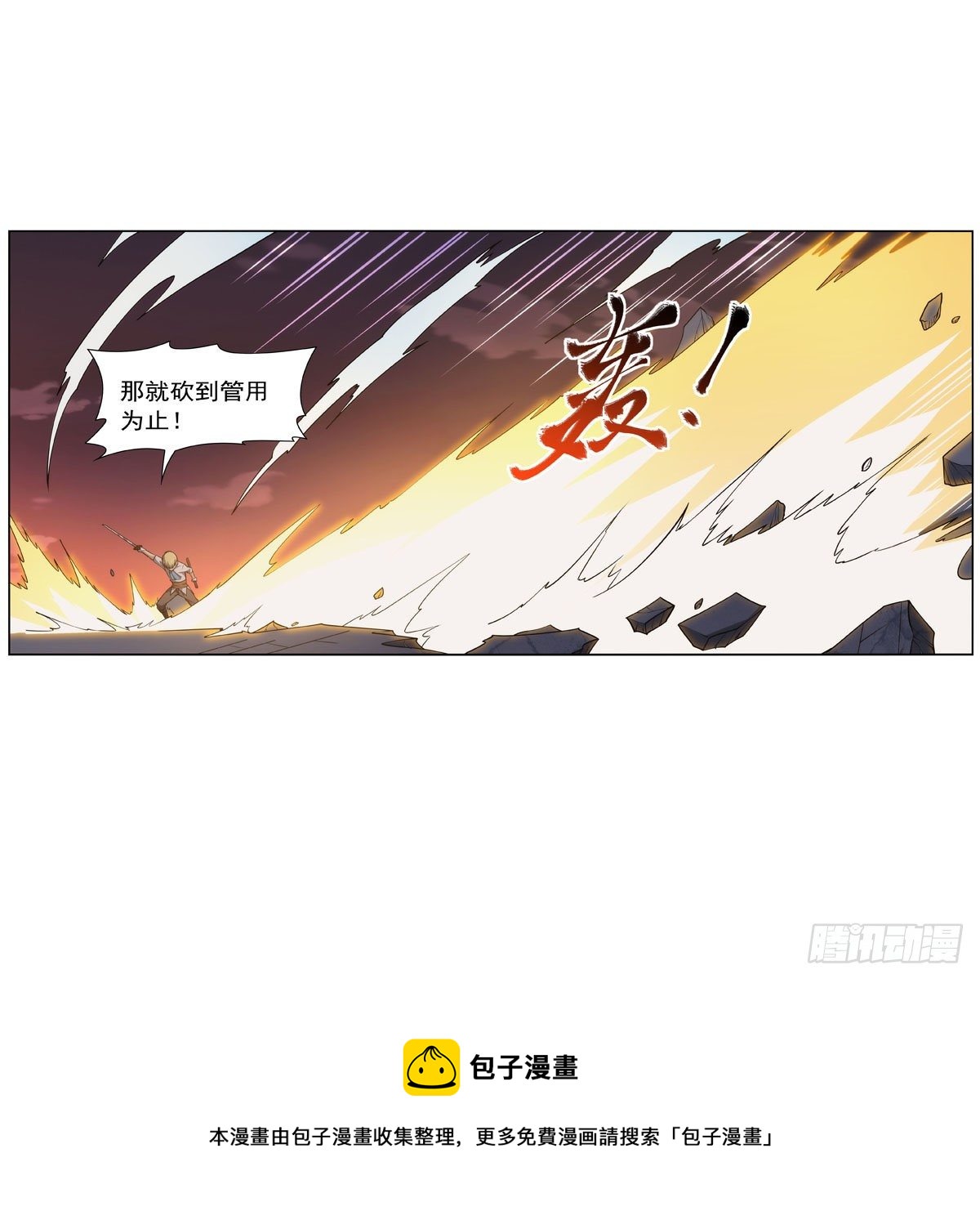 第273话 千千万万刀52