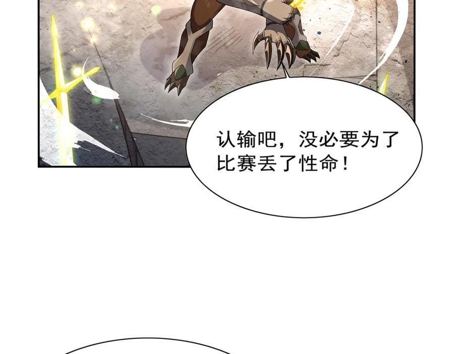 第384话 黑龙血121