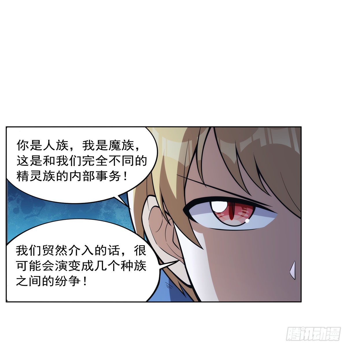 第332话 黑精灵58