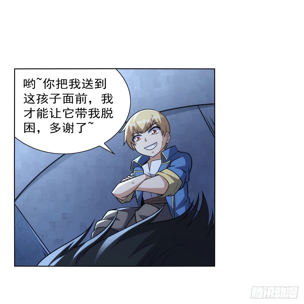 第335话 人类小崽子15