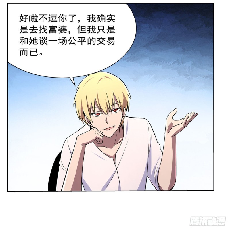 第192话 苍蓝幽炎38