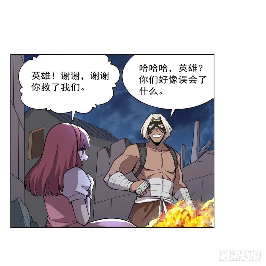 第255话 不要再打了53