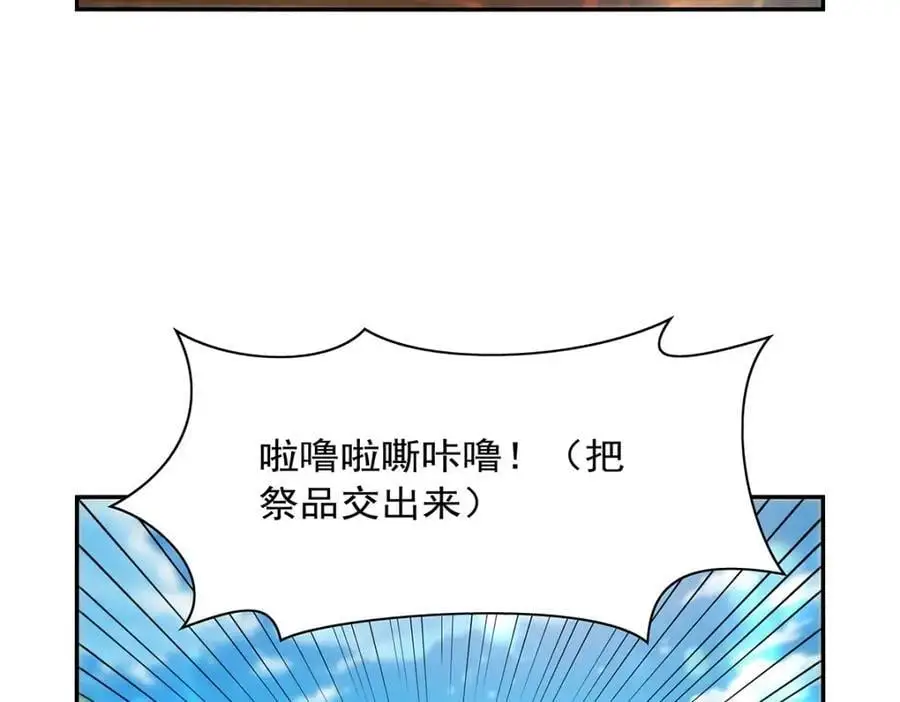 第396话 哇噜咔！119