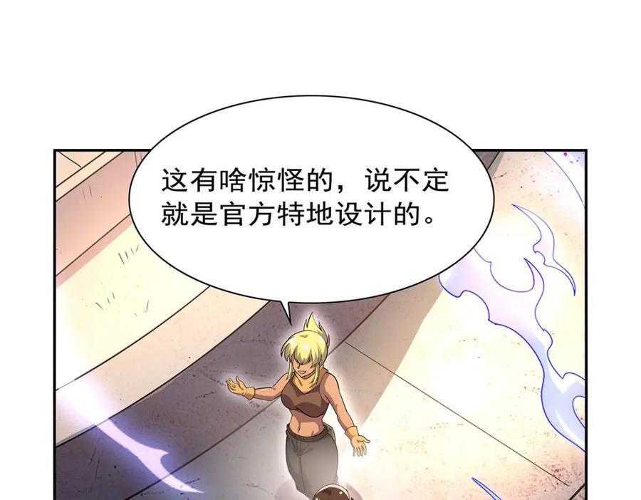 第383话 冰霜VS大地109