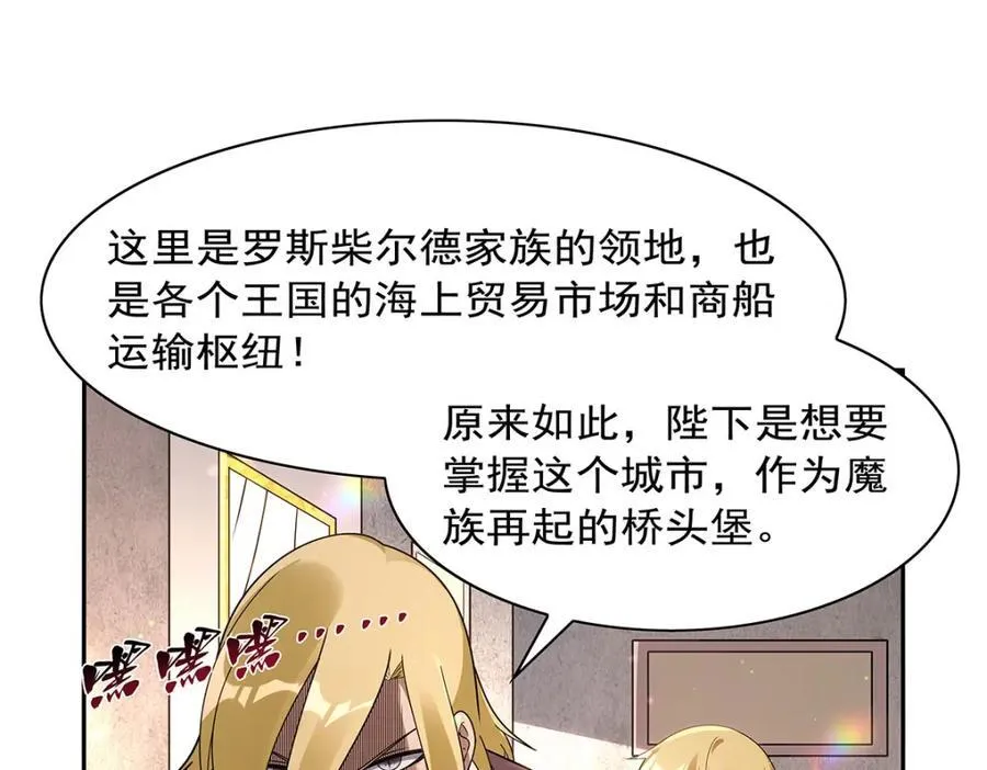 第407话 第六魔王43
