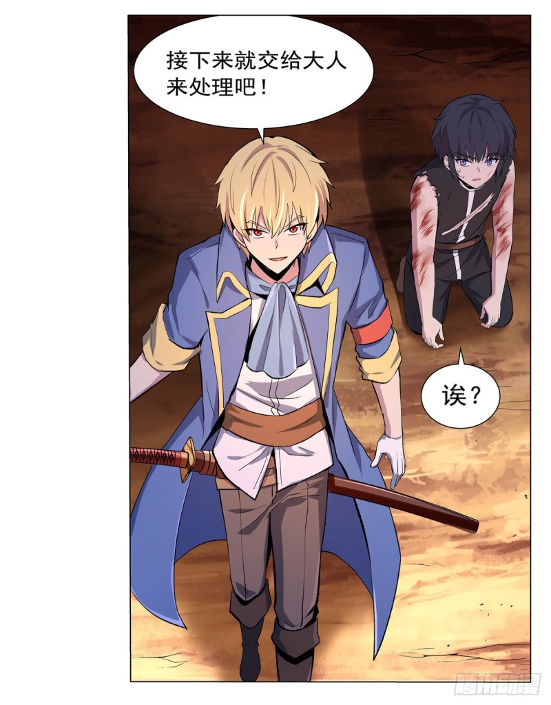 第125话 封印的棺柩23