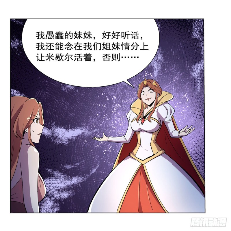 第168话 伊丽莎白与伊莎贝拉49
