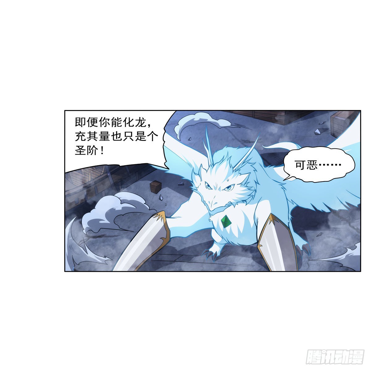第322话 狂化53