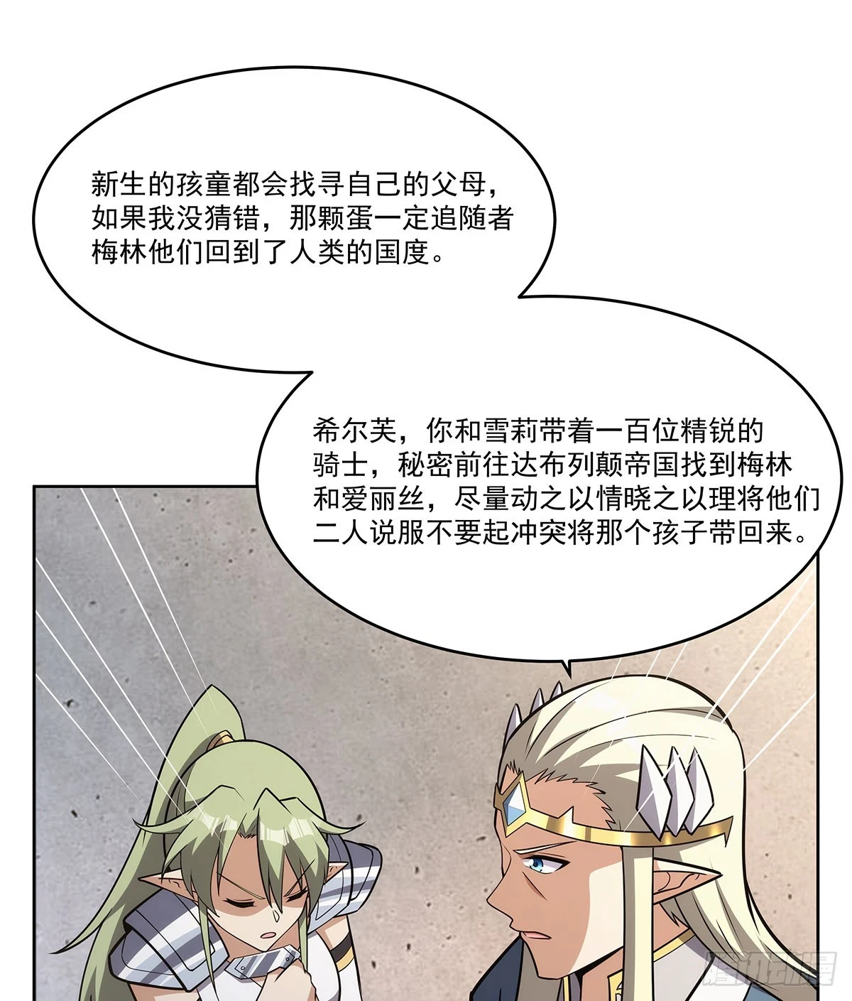 第353话 奇蛋物语27
